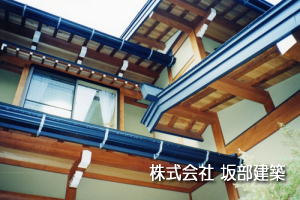 株式会社 坂部建築