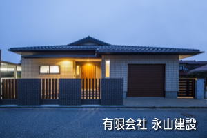 有限会社 永山建設