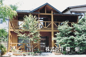 株式会社 柳組