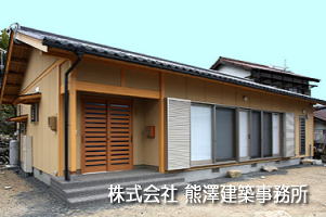株式会社 熊澤建築事務所
