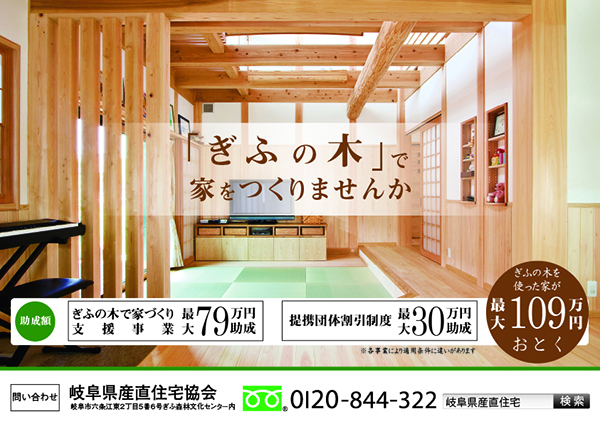 産直住宅建設支援事業