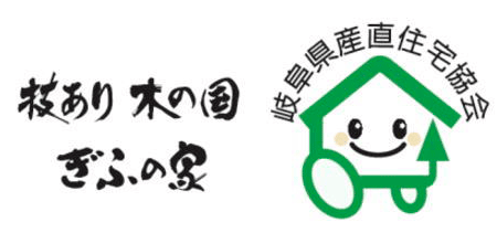 岐阜県産直住宅協会